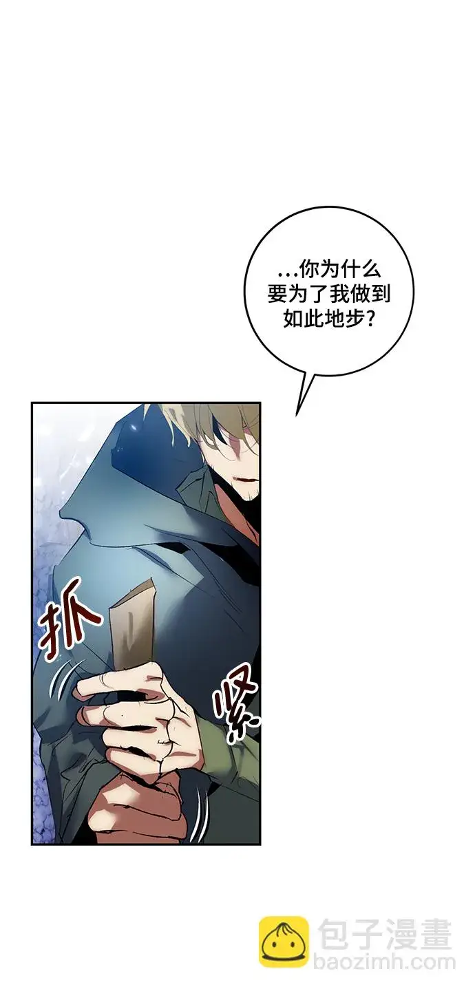 漫画《重生最强玩家》[第83话] 湖底村庄（3）第57张图