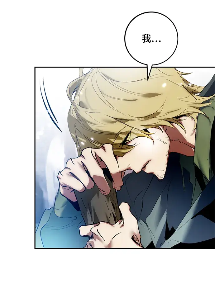 漫画《重生最强玩家》[第83话] 湖底村庄（3）第59张图