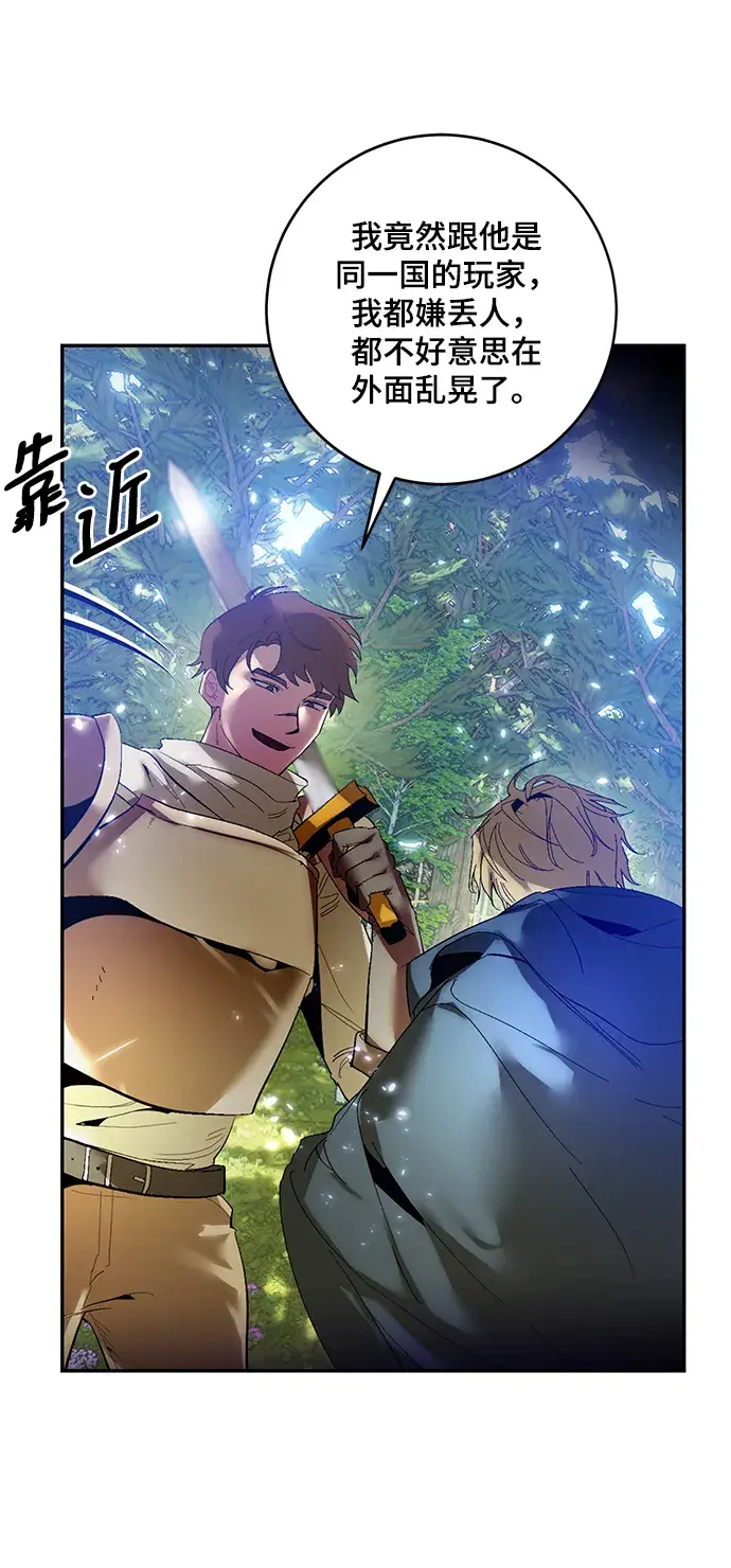 漫画《重生最强玩家》[第83话] 湖底村庄（3）第6张图