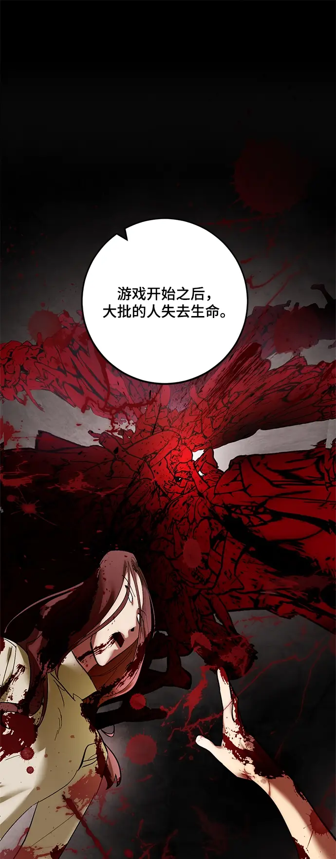 漫画《重生最强玩家》[第83话] 湖底村庄（3）第61张图