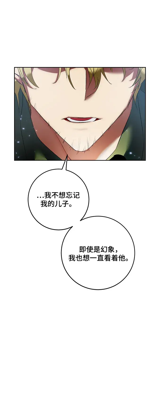漫画《重生最强玩家》[第83话] 湖底村庄（3）第64张图