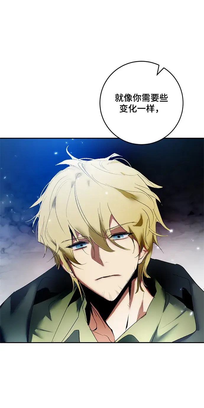 漫画《重生最强玩家》[第83话] 湖底村庄（3）第67张图