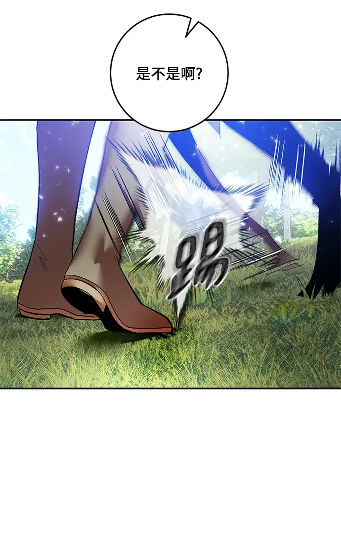 漫画《重生最强玩家》[第83话] 湖底村庄（3）第7张图