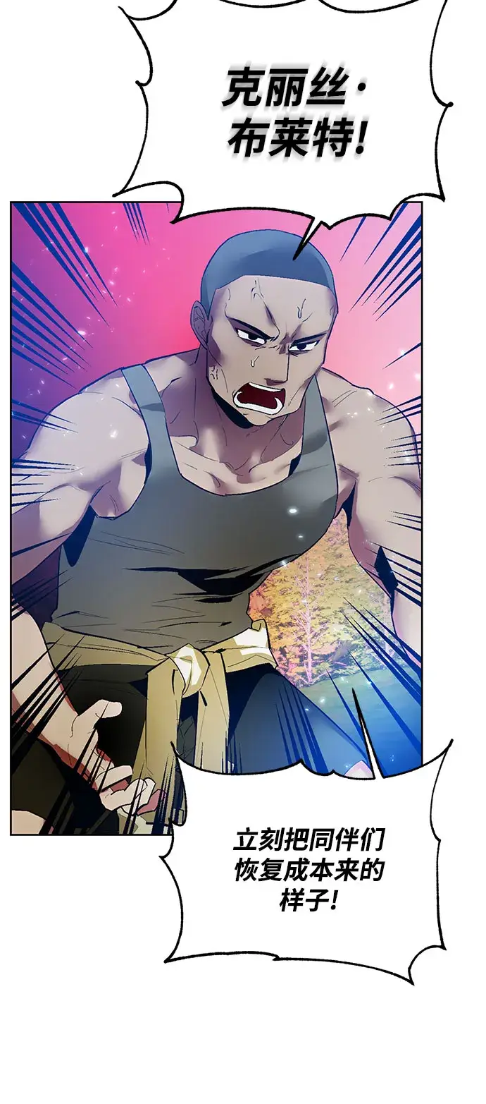 漫画《重生最强玩家》[第84话] 贝希摩斯（1）第10张图