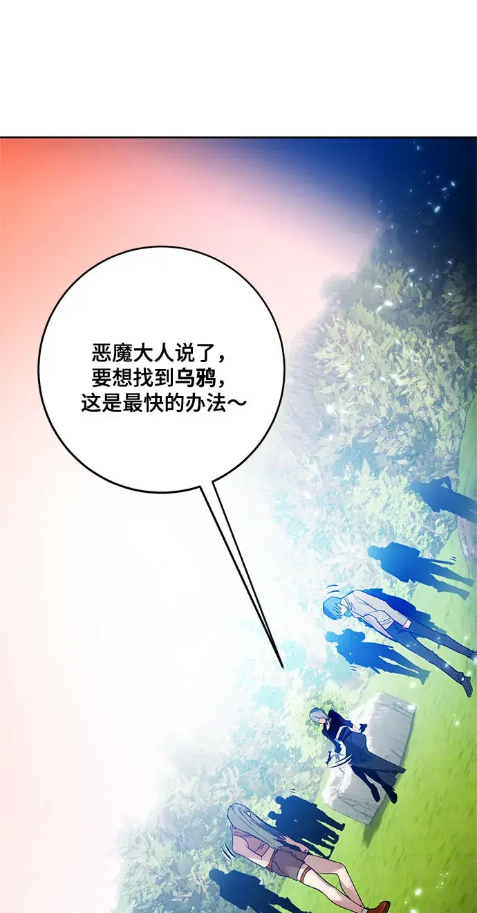 漫画《重生最强玩家》[第84话] 贝希摩斯（1）第12张图