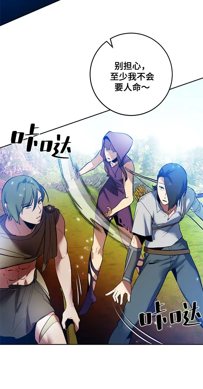 漫画《重生最强玩家》[第84话] 贝希摩斯（1）第14张图