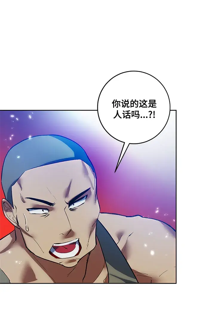 漫画《重生最强玩家》[第84话] 贝希摩斯（1）第15张图