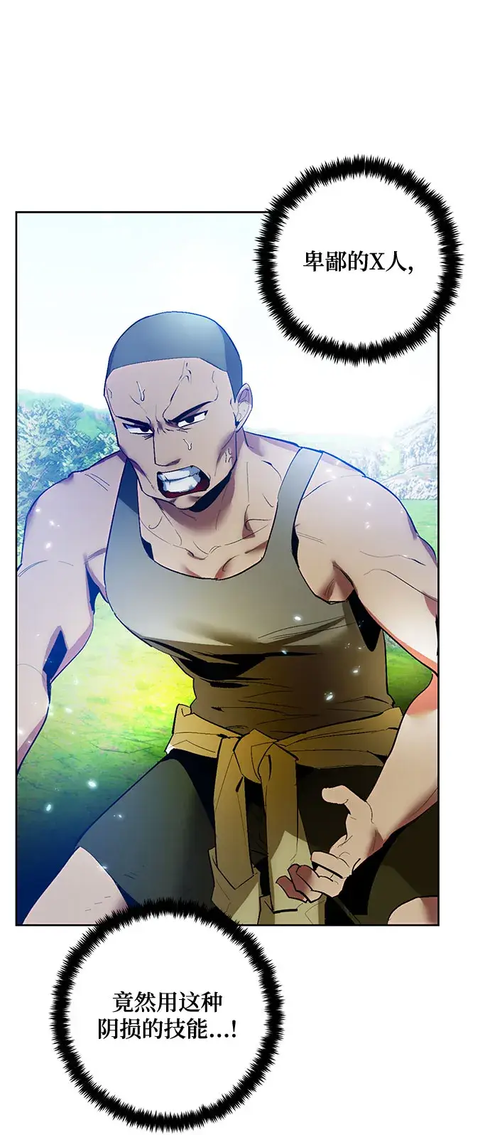 漫画《重生最强玩家》[第84话] 贝希摩斯（1）第17张图