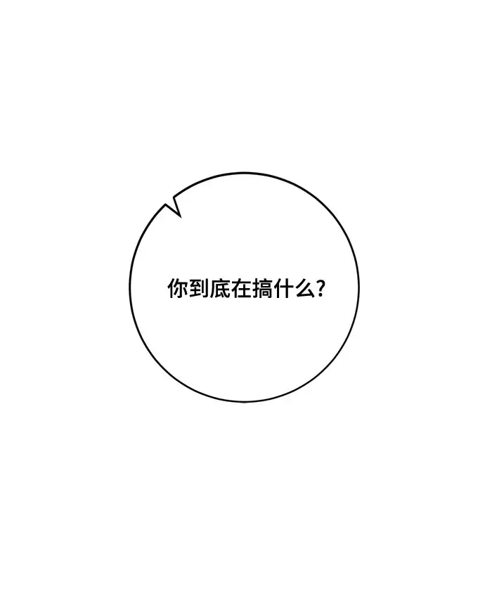 漫画《重生最强玩家》[第84话] 贝希摩斯（1）第19张图
