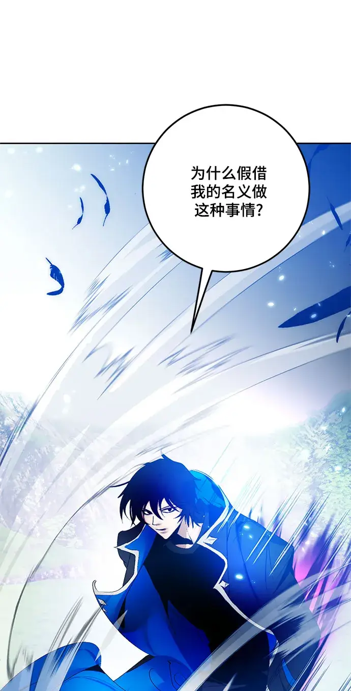 漫画《重生最强玩家》[第84话] 贝希摩斯（1）第20张图