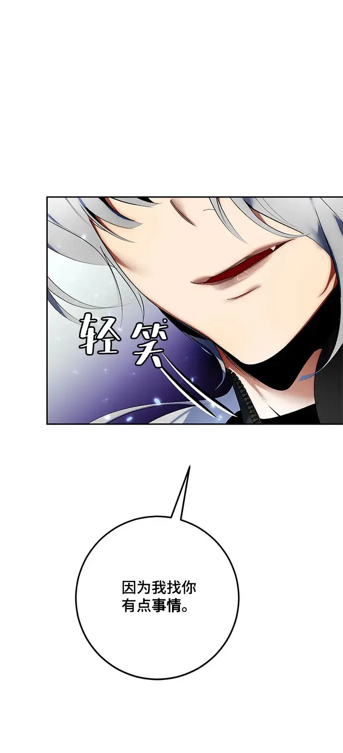 漫画《重生最强玩家》[第84话] 贝希摩斯（1）第23张图