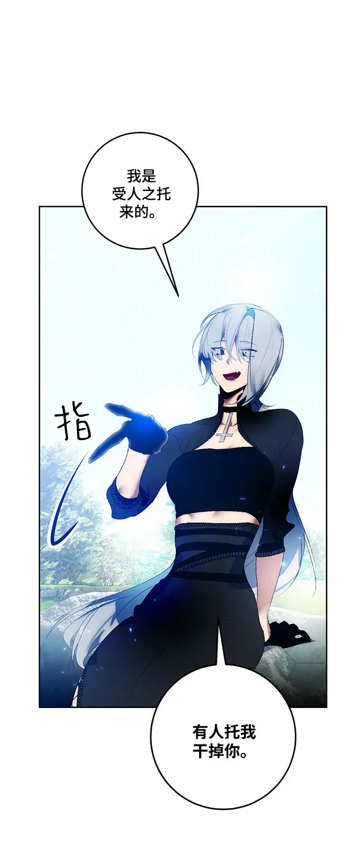 漫画《重生最强玩家》[第84话] 贝希摩斯（1）第25张图