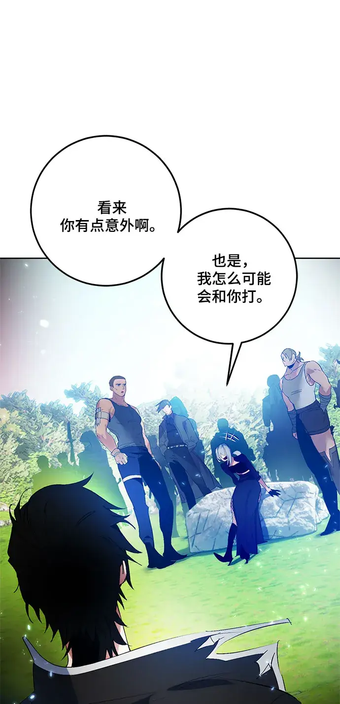 漫画《重生最强玩家》[第84话] 贝希摩斯（1）第27张图