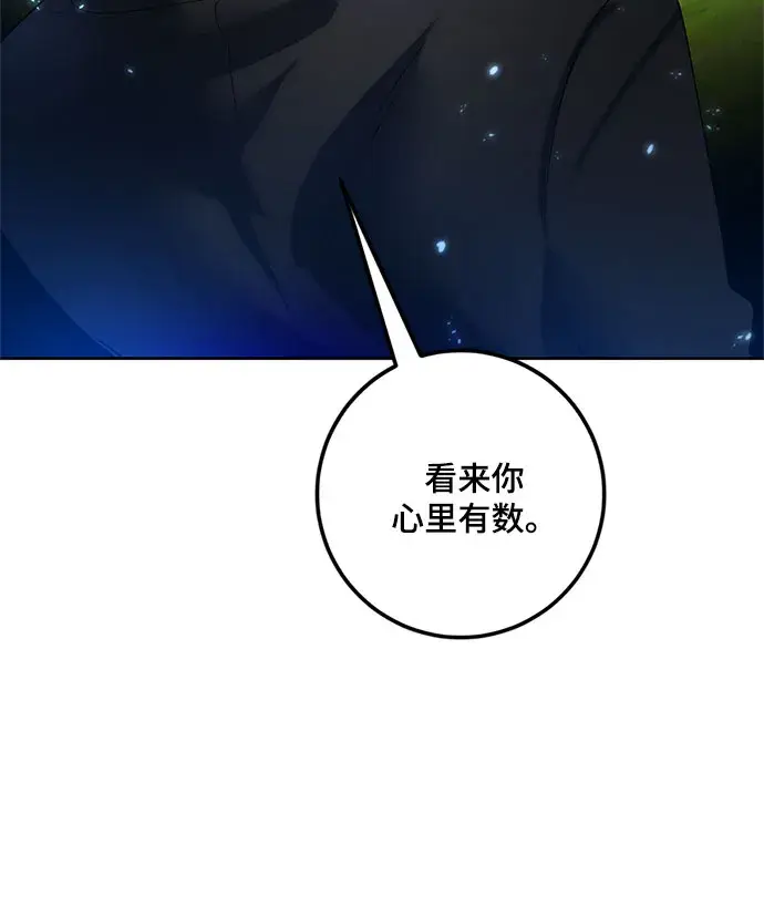漫画《重生最强玩家》[第84话] 贝希摩斯（1）第28张图