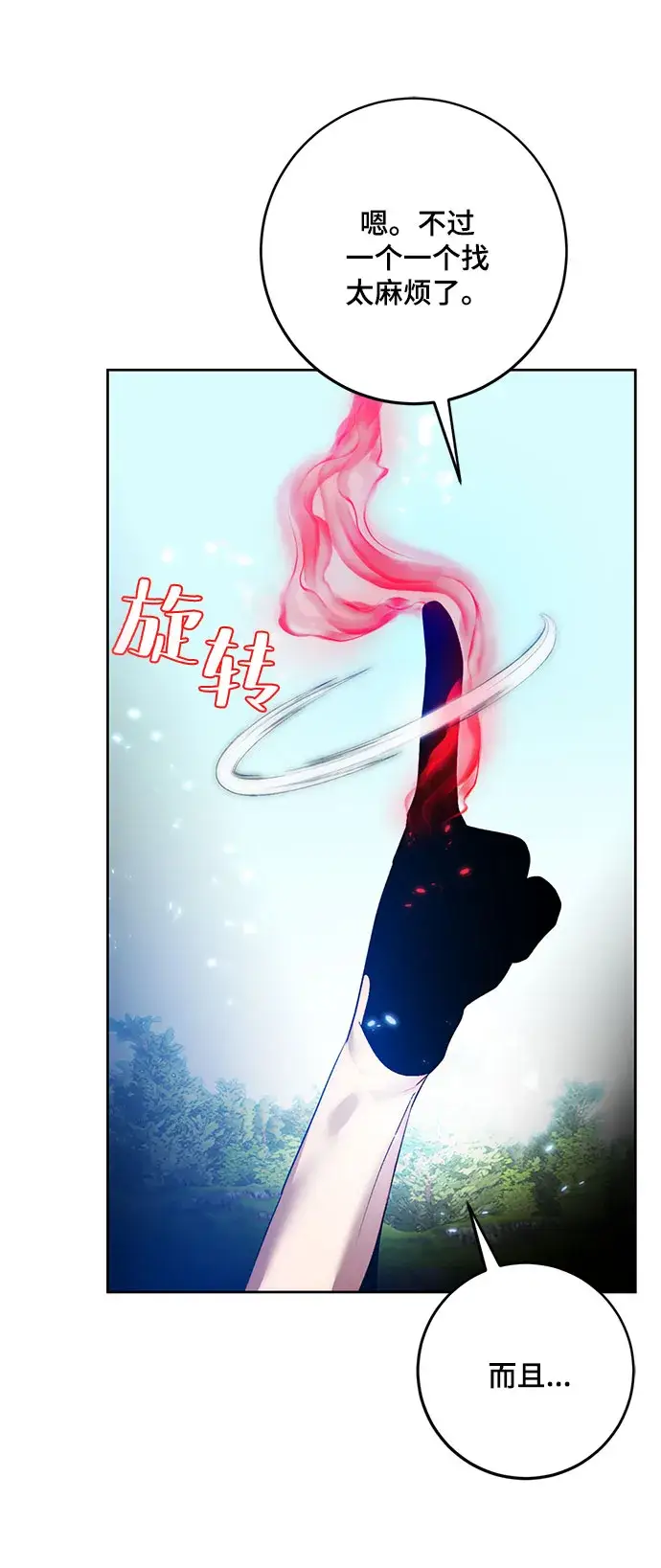 漫画《重生最强玩家》[第84话] 贝希摩斯（1）第29张图