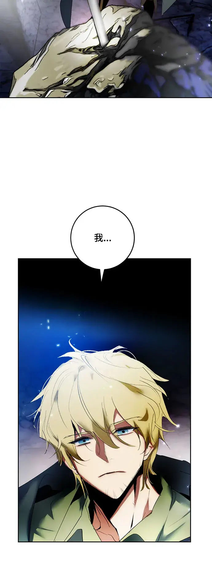 漫画《重生最强玩家》[第84话] 贝希摩斯（1）第3张图