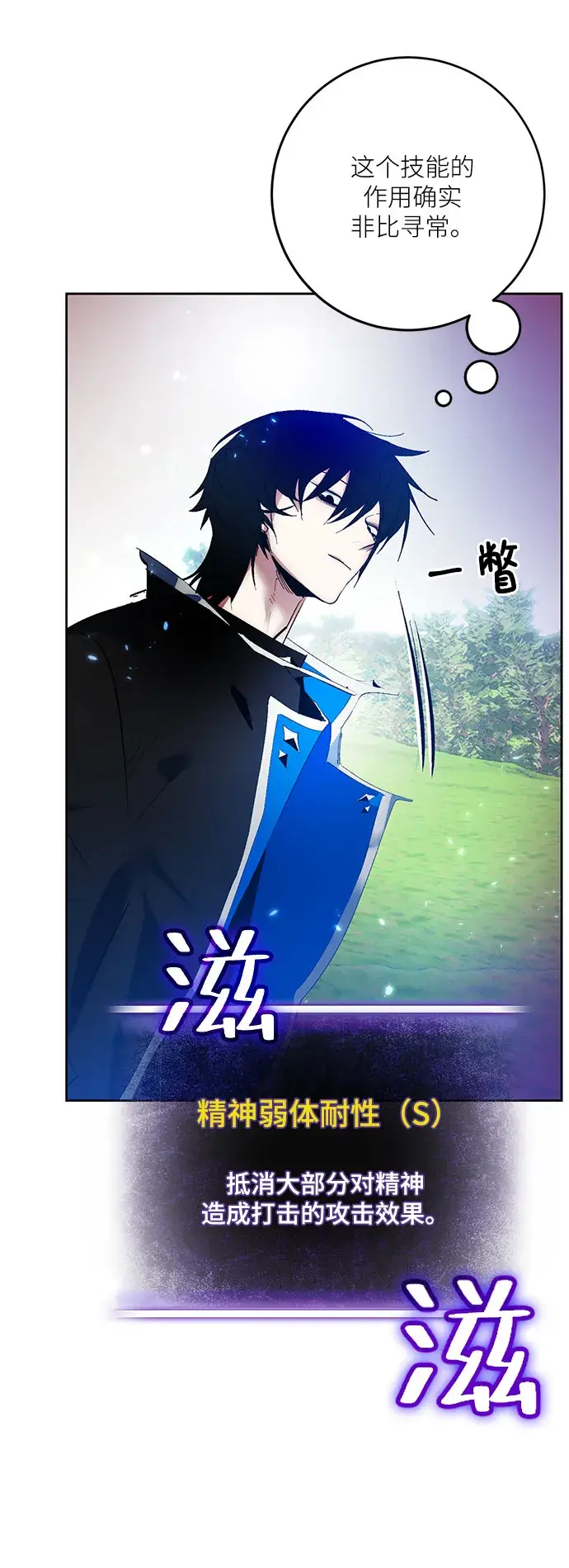 漫画《重生最强玩家》[第84话] 贝希摩斯（1）第32张图
