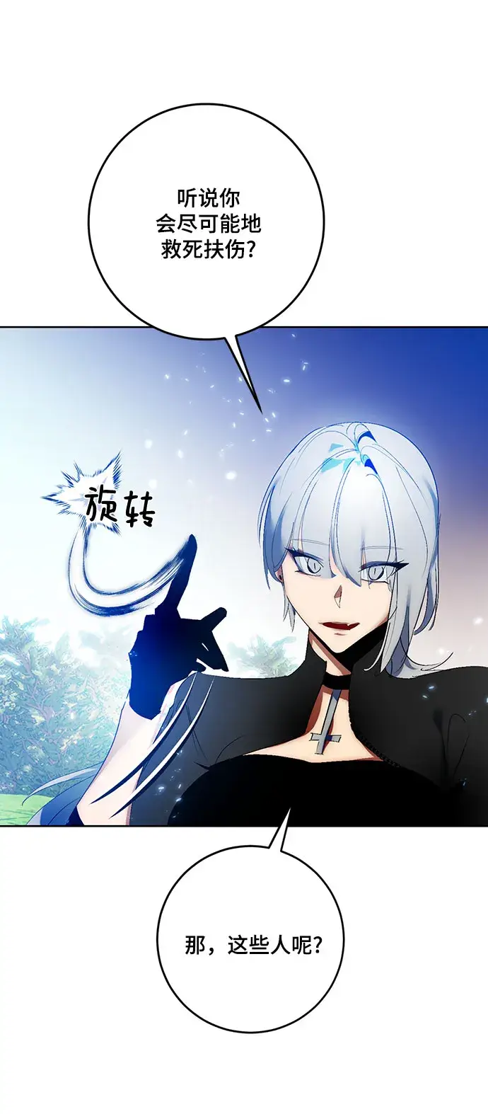 漫画《重生最强玩家》[第84话] 贝希摩斯（1）第33张图
