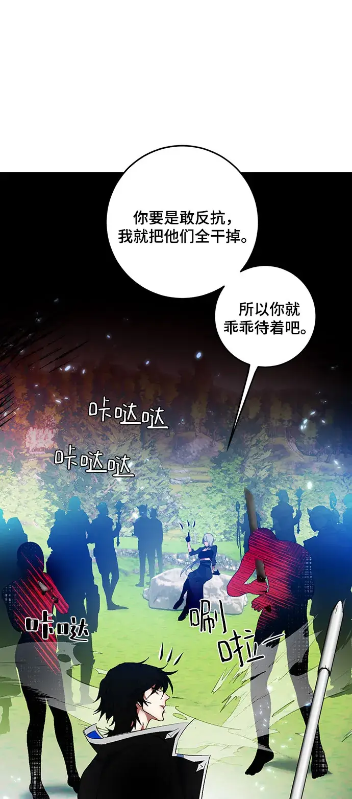漫画《重生最强玩家》[第84话] 贝希摩斯（1）第34张图