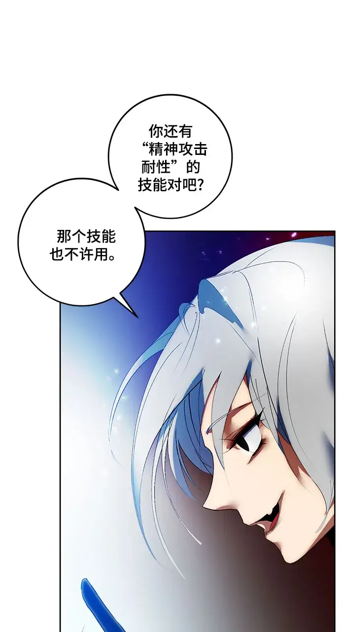 漫画《重生最强玩家》[第84话] 贝希摩斯（1）第36张图
