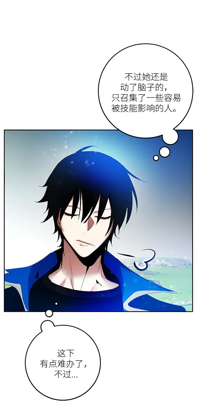 漫画《重生最强玩家》[第84话] 贝希摩斯（1）第38张图