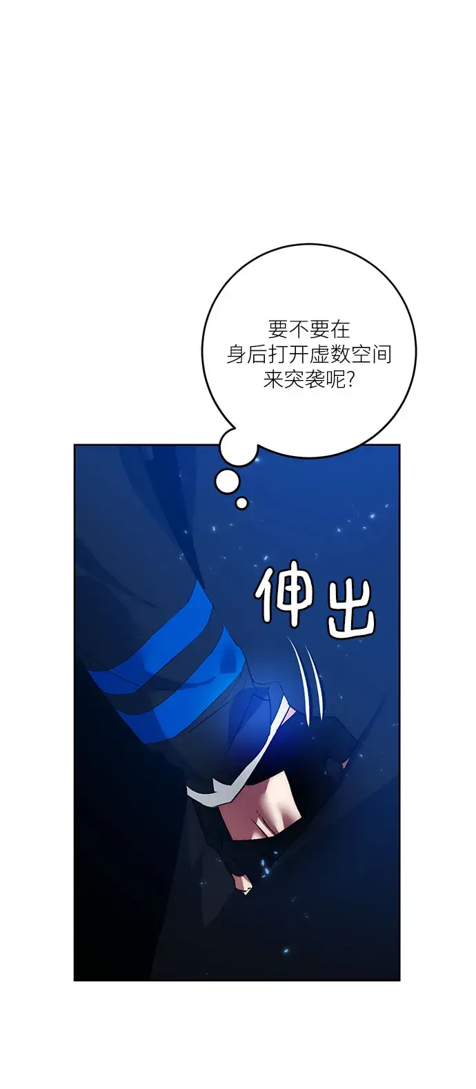 漫画《重生最强玩家》[第84话] 贝希摩斯（1）第39张图