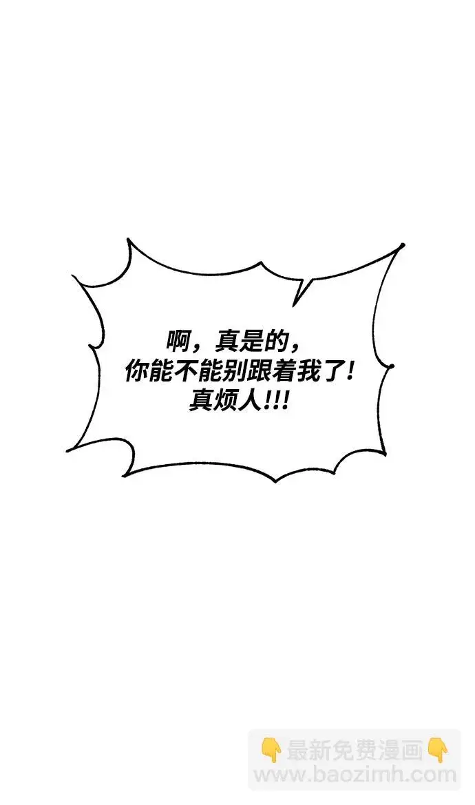 漫画《重生最强玩家》[第84话] 贝希摩斯（1）第40张图