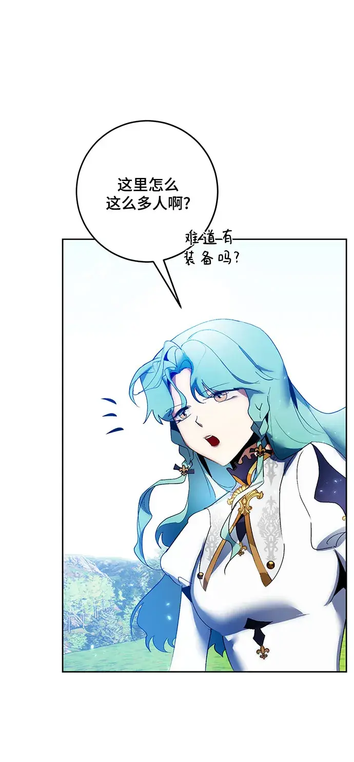 漫画《重生最强玩家》[第84话] 贝希摩斯（1）第42张图