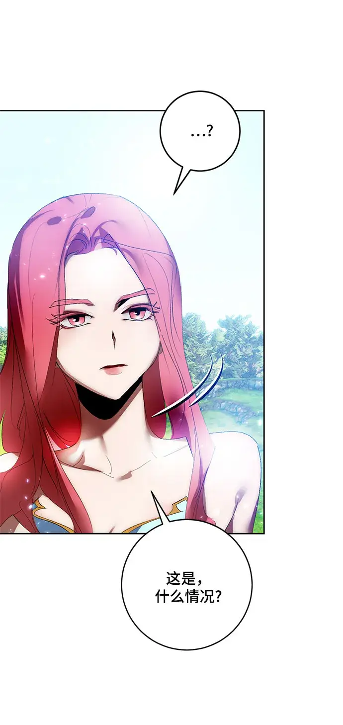 漫画《重生最强玩家》[第84话] 贝希摩斯（1）第43张图