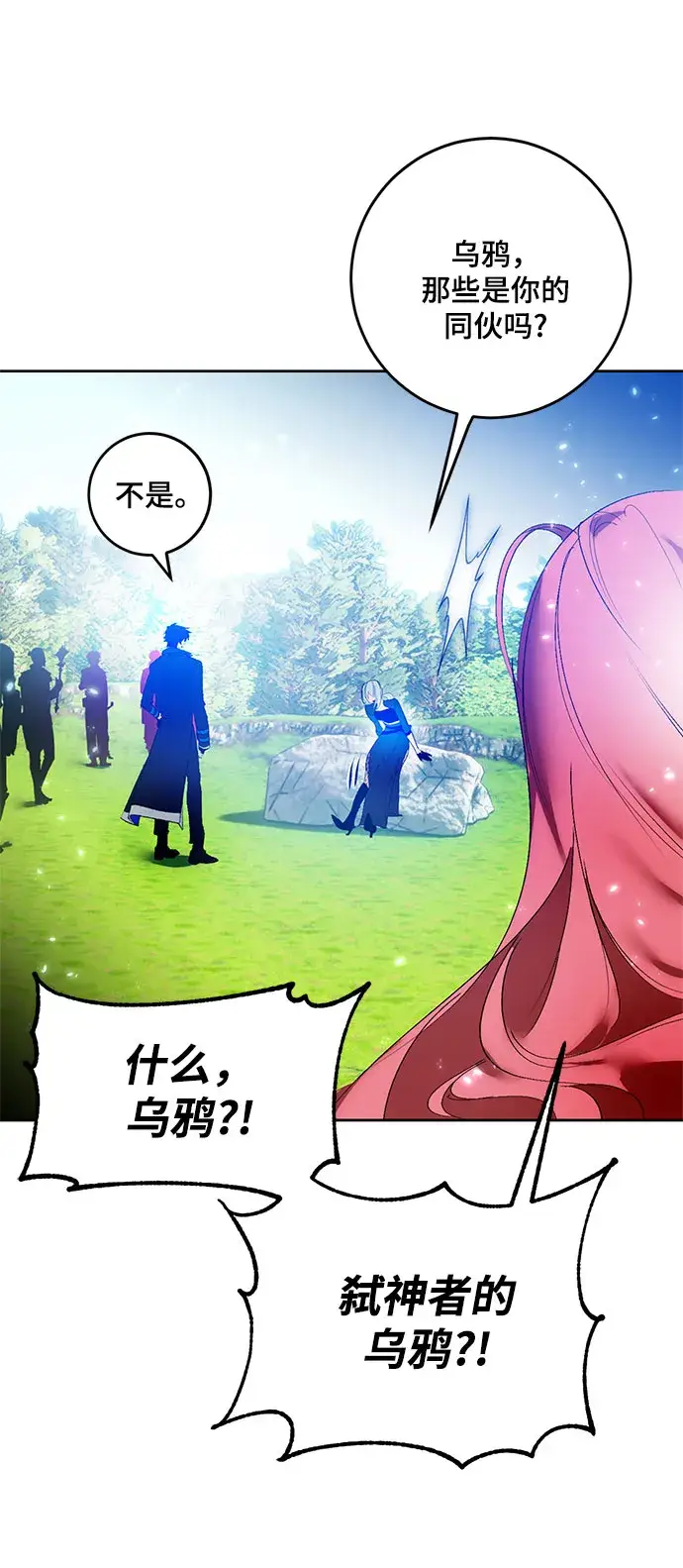 漫画《重生最强玩家》[第84话] 贝希摩斯（1）第44张图
