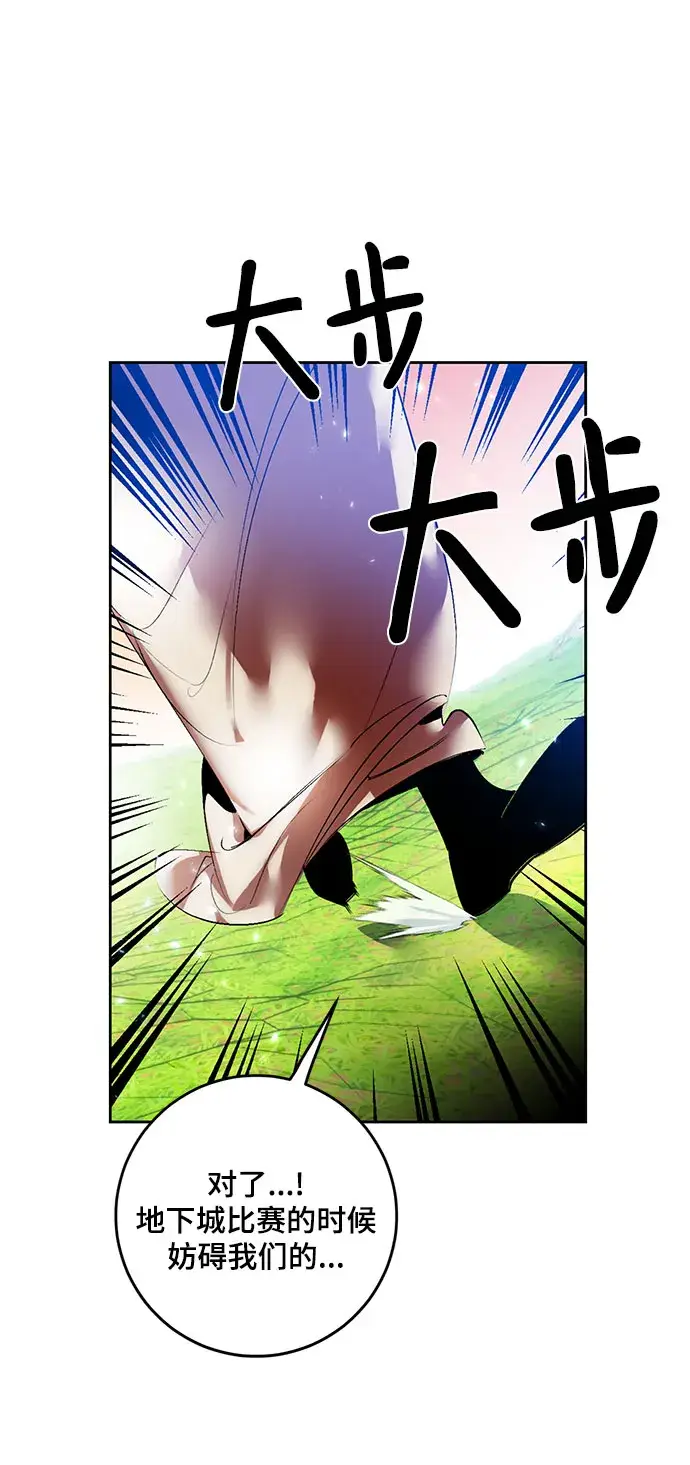 漫画《重生最强玩家》[第84话] 贝希摩斯（1）第45张图