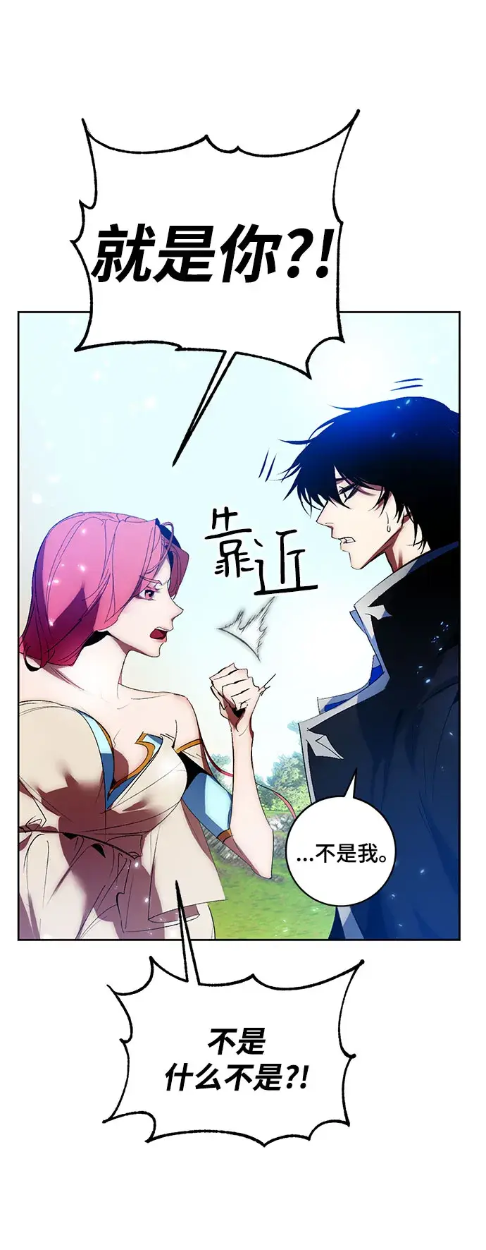 漫画《重生最强玩家》[第84话] 贝希摩斯（1）第46张图