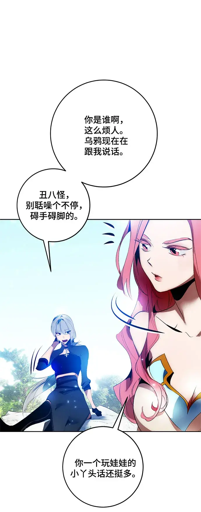漫画《重生最强玩家》[第84话] 贝希摩斯（1）第48张图