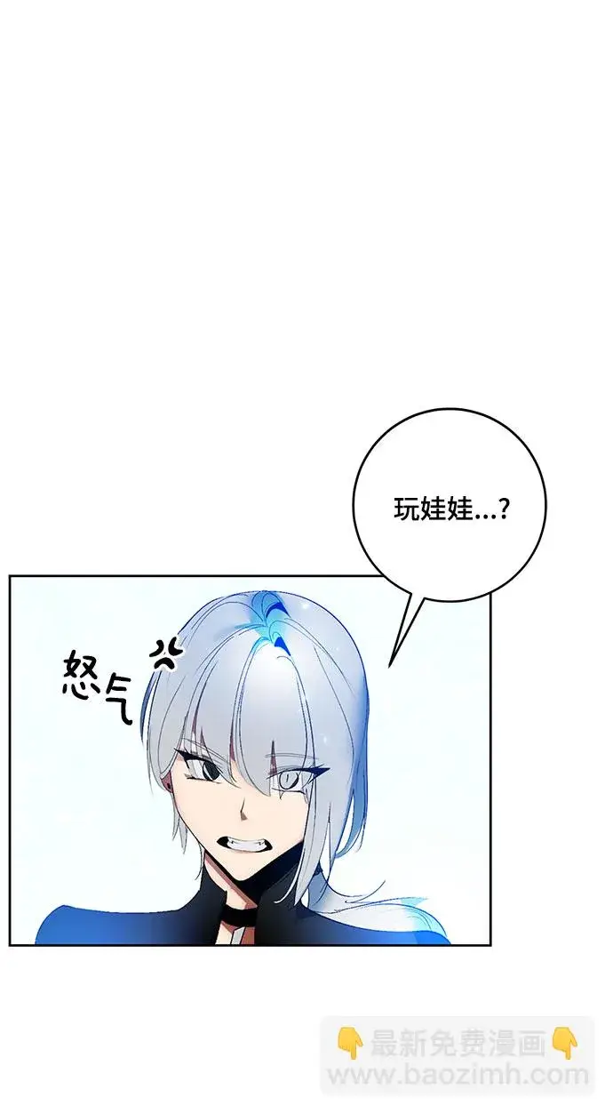 漫画《重生最强玩家》[第84话] 贝希摩斯（1）第49张图
