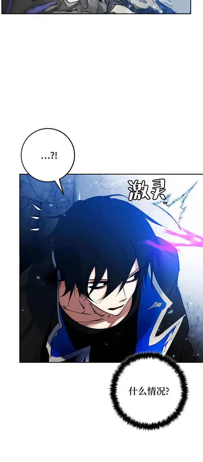漫画《重生最强玩家》[第84话] 贝希摩斯（1）第5张图