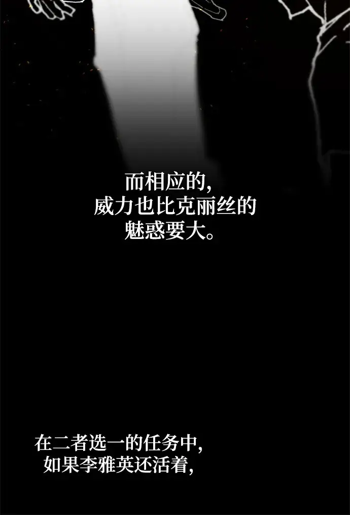 漫画《重生最强玩家》[第84话] 贝希摩斯（1）第54张图