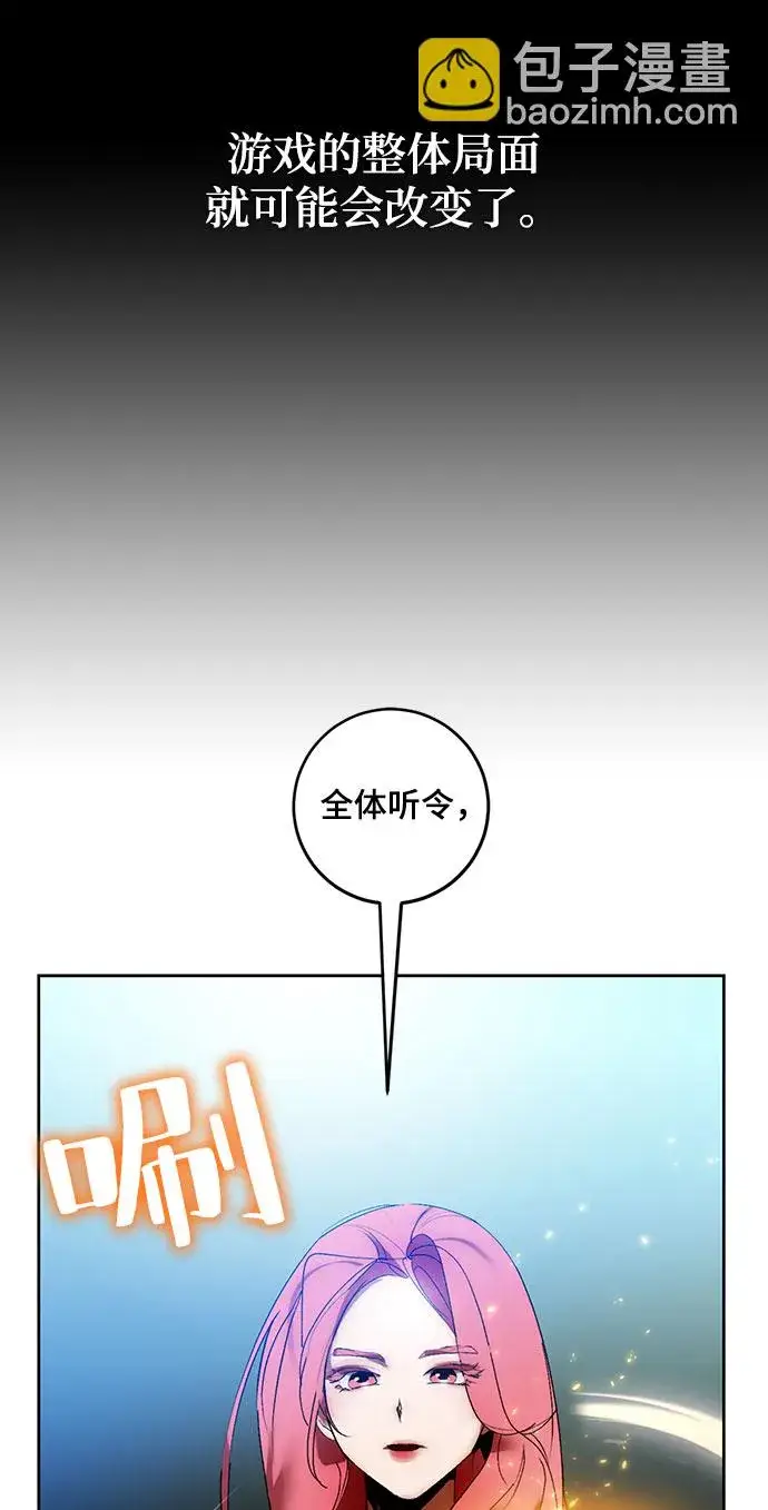 漫画《重生最强玩家》[第84话] 贝希摩斯（1）第55张图
