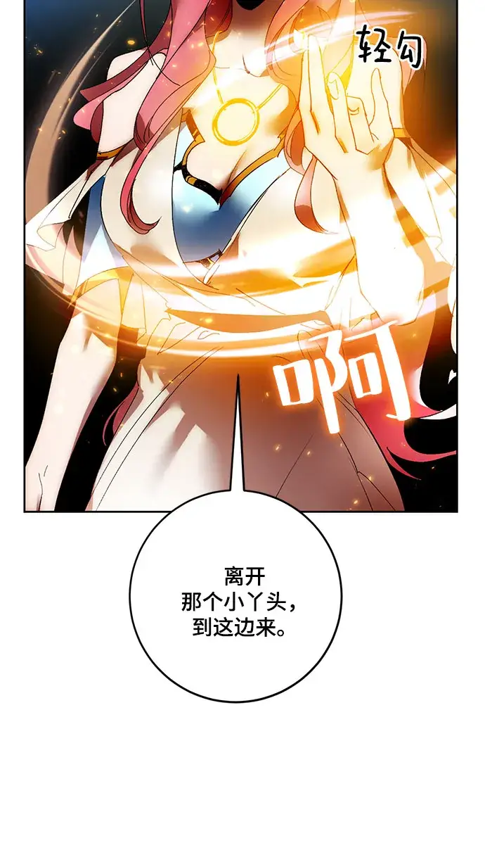 漫画《重生最强玩家》[第84话] 贝希摩斯（1）第56张图