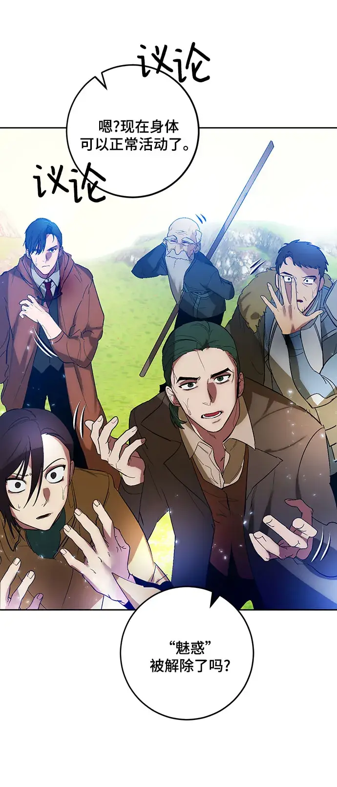漫画《重生最强玩家》[第84话] 贝希摩斯（1）第57张图