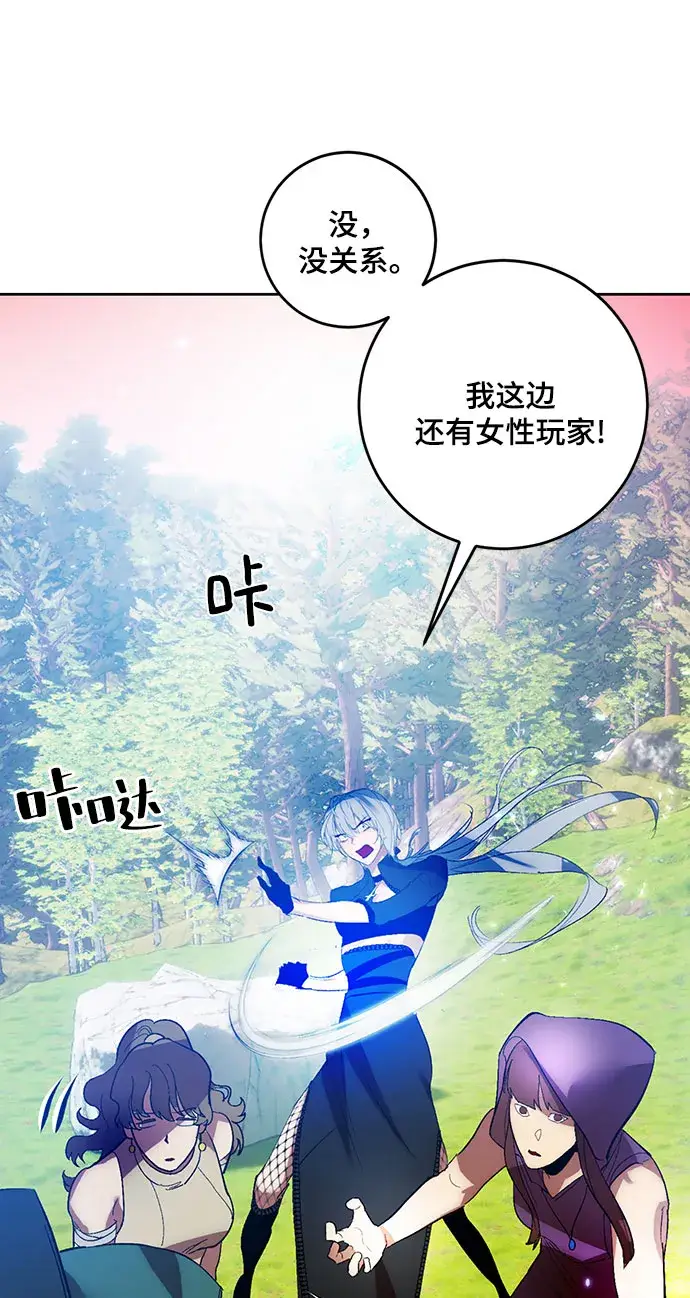 漫画《重生最强玩家》[第84话] 贝希摩斯（1）第59张图