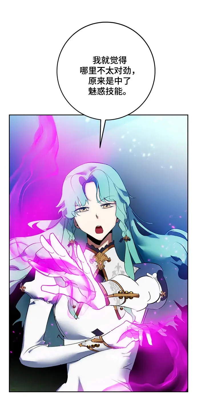 漫画《重生最强玩家》[第84话] 贝希摩斯（1）第61张图
