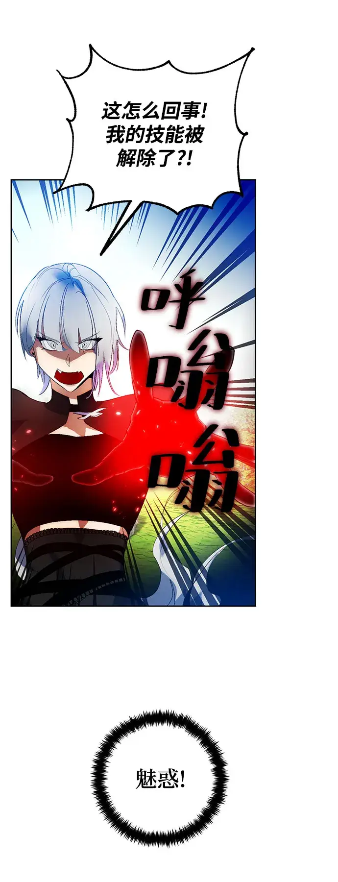漫画《重生最强玩家》[第84话] 贝希摩斯（1）第65张图