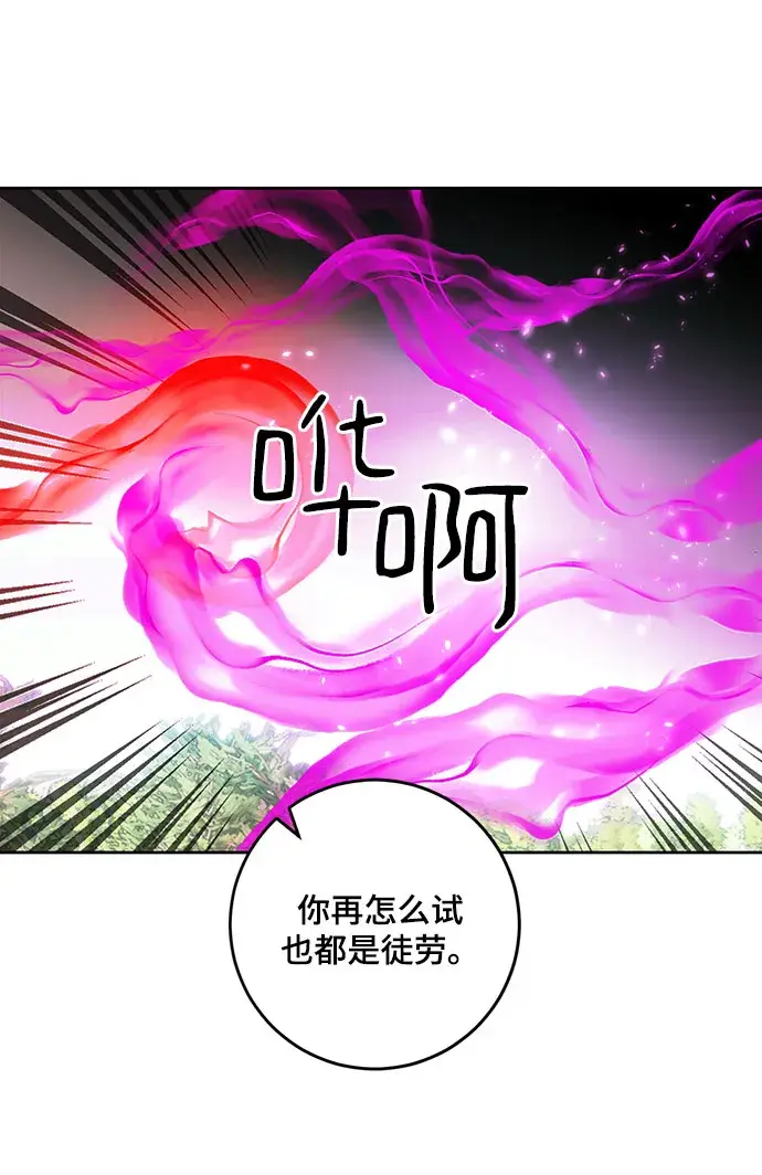 漫画《重生最强玩家》[第84话] 贝希摩斯（1）第67张图