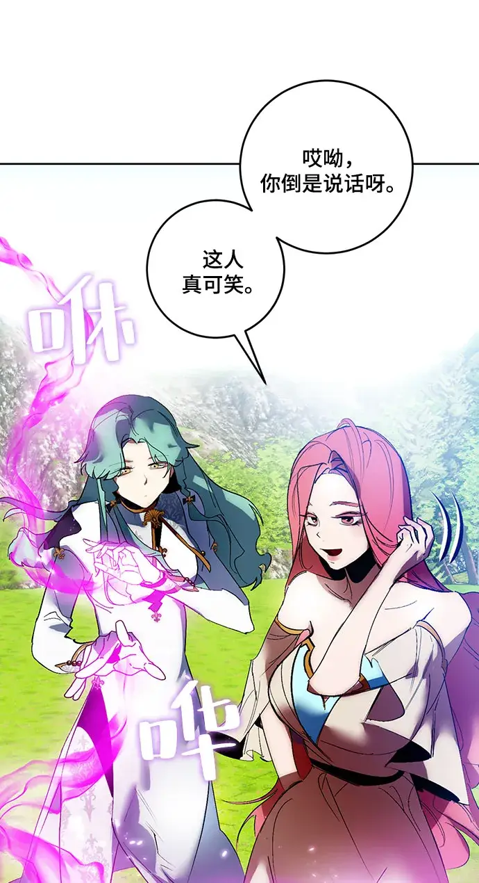 漫画《重生最强玩家》[第84话] 贝希摩斯（1）第69张图