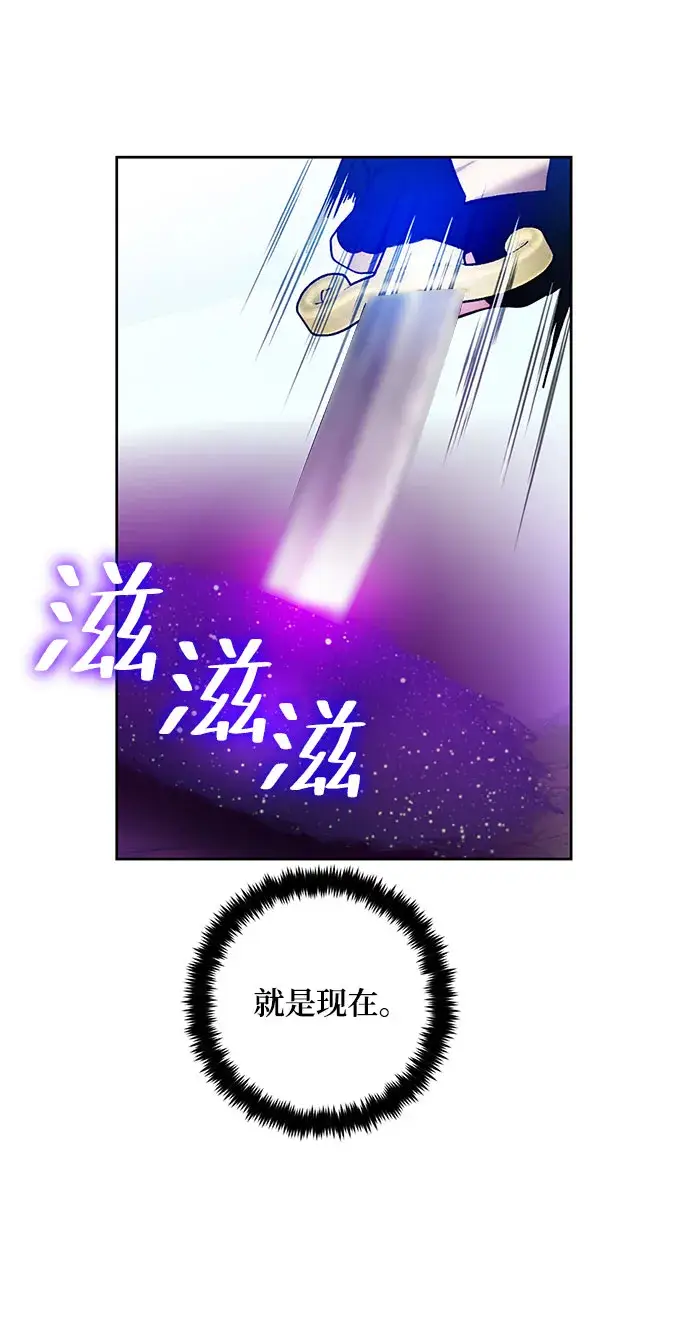 漫画《重生最强玩家》[第84话] 贝希摩斯（1）第71张图