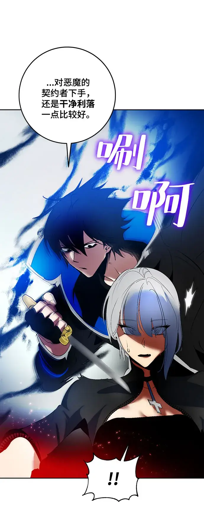 漫画《重生最强玩家》[第84话] 贝希摩斯（1）第72张图
