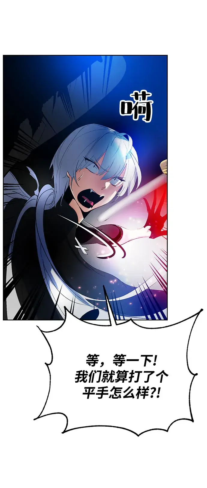 漫画《重生最强玩家》[第84话] 贝希摩斯（1）第73张图