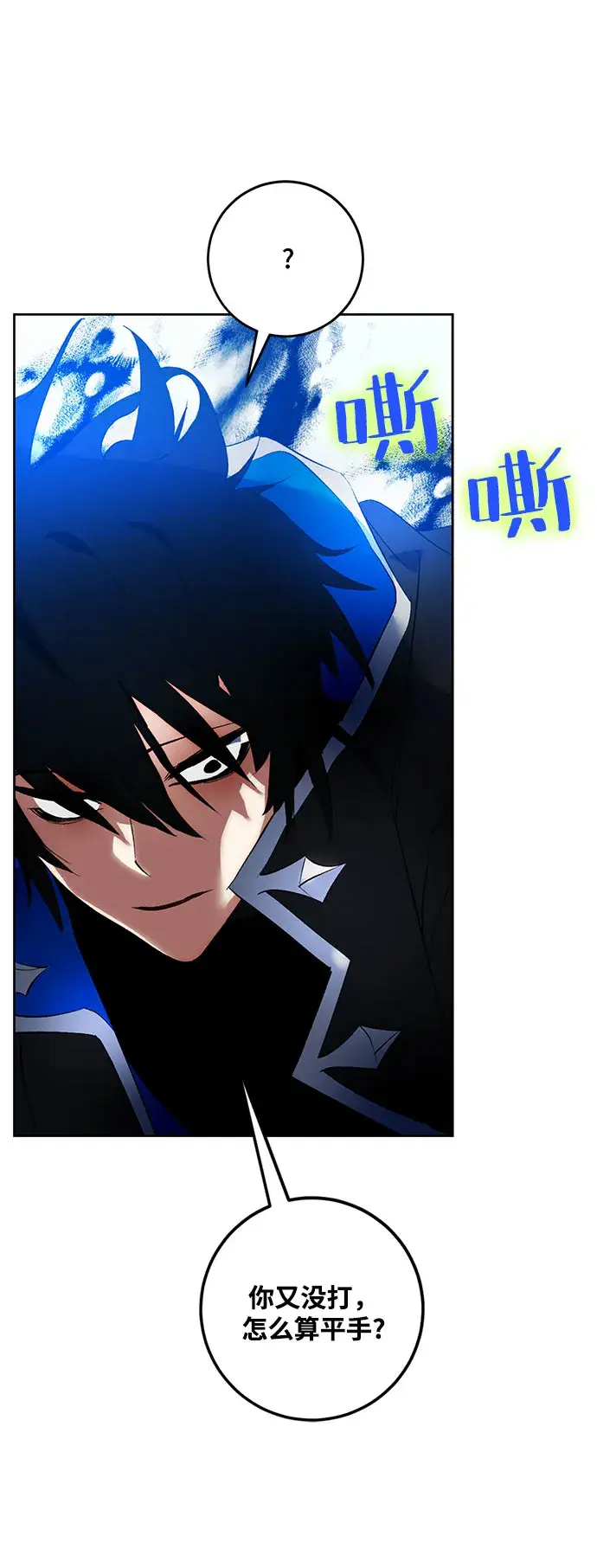 漫画《重生最强玩家》[第84话] 贝希摩斯（1）第74张图