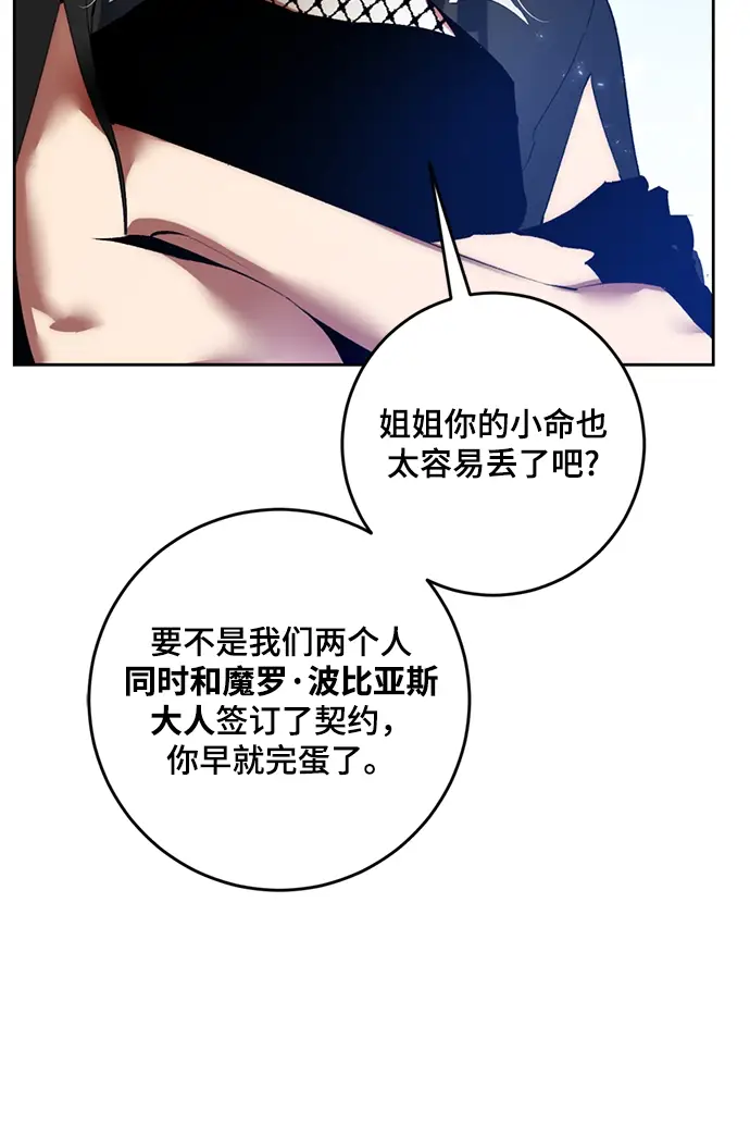 漫画《重生最强玩家》[第85话] 贝希摩斯（2）第10张图
