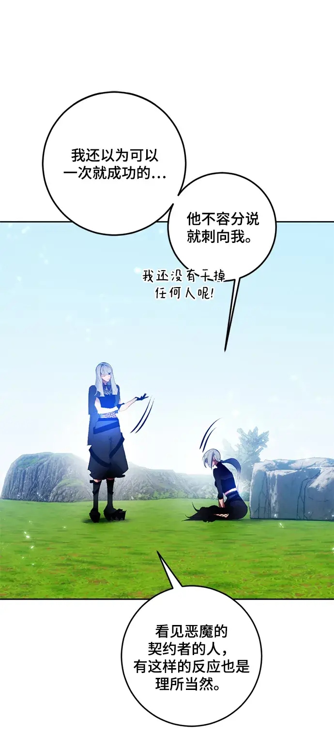漫画《重生最强玩家》[第85话] 贝希摩斯（2）第11张图